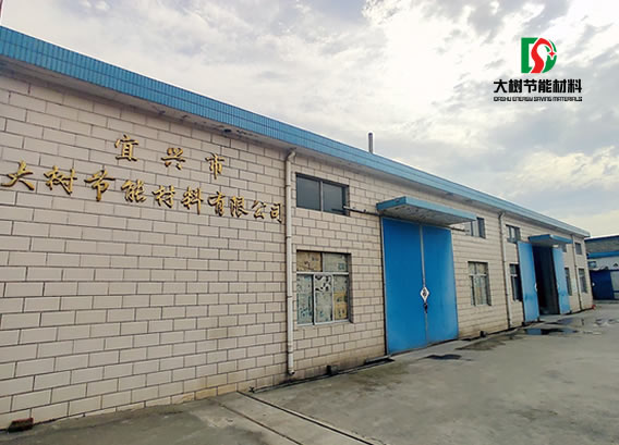 宜興市大樹節能材料有限公司